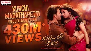 Kurchi Madathapetti Full Video Song | Guntur Kaaram | Mahesh Babu | Sreeleela | Trivikram | Thaman S