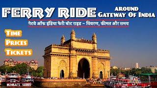 Gateway Of India Ferry ride | A-Z Complete details, ticket, timings | Mumbai | CheckInNews