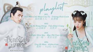 「Full Playlist」Nhạc phim Thiếu Tướng Quân Thú Cưng Của Tôi (我的宠物少将军) | Tiêu Khải Trung&Điền Hi Vi