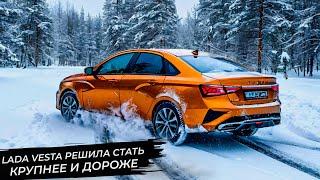 Lada Vesta решила стать крупнее и дороже. Атом предъявил предсерийный образ  Новости с колёс №3189