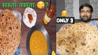 सबसे सस्ता नसता यहा RIYADH Saudi Arabia |Aalu paratha+CHANADAAL+Milk tea+Water