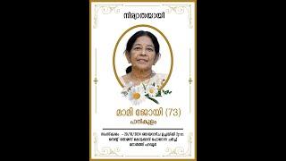 Funeral Ceremony of Mami Joy Panikulam 20/10/2024