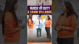 UP CNET BSc Nursing Entrance Exam Syllabus #rwa #cnet #bscnursing #syllabus