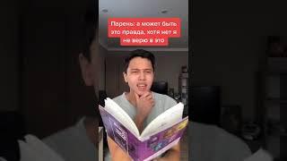 Парень Нашел Тетрадь Смерти ! Подпишись 