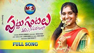 Naguvayilo Full Song | Latest Folk Songs 2022 | Telangana Folk Songs | New Folk Songs