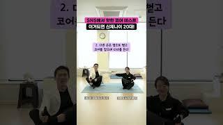 신체나이테스트ㅣ요즘 핫한 코어ver. 꼭 따라해보세요!