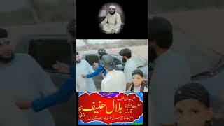 Welcome Qari Bilal Hanif Multani #qaribilalhanifmultani #qarimuhammadhaneef #shorts