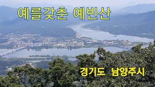 등산 예빈산,견우봉 등산가이드.설명