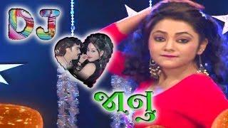 Sajan Lakho Maa Aek - DJ Janu - Nonstop - Jignesh Kaviraj - New Gujarati DJ Songs 2016 - HD VIDEO