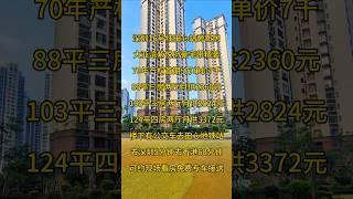 深圳田心地铁站旁新房大亚湾紫悦府豪宅带精装70年产权首期5万单价7千，楼下有公交车去田心地铁站去深圳5分钟去香港60分钟可约现场看房免费专车接送 #惠州房產 #一手樓航拍 #航空新城樓盤 #惠州樓盤