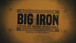 Mako Sameshima - Big Iron (Marty Robbins Cover)