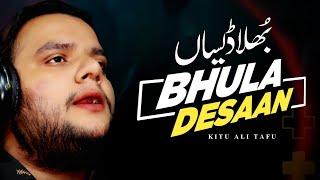 Bhula Desaan | New Siraiki Song 2024 | Kitu Music | Tiktok Viral