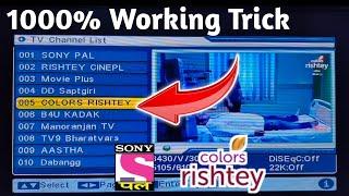 COLORS RISHTEY AND SONY PAL FREE ADD KARE APNE DD FREE BOX ME || DD FREE DISH SETTING