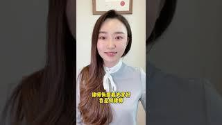 安省分居一年才能离婚吗？-H. Law Firm