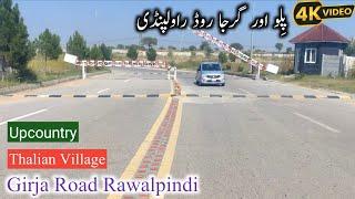 Girja Road Rawalpindi | Girja Road Rawalpindi View | Silver City | GT Road Motorway Link