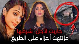 أفقدوها عذريتها أولاً ثم بدأت الخطة / بريانكا جوراف - قضايا تم حلها