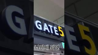 제주여행. 렌터카 셔틀버스 타자. #shorts
