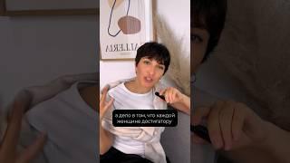 Женщина достигатор #достигатор #психология #психолог
