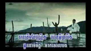 Khmer Song-Srok Tirk Pneak Min Mean Kmean Panharaha Te!