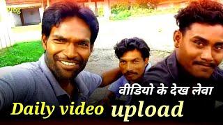  अब Daily video upload | Regular Vlogs |