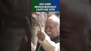 RSS Chief Mohan Bhagwat Casts His Vote In Nagpur | Maharashtra Assembly Elections 2024 | N18S