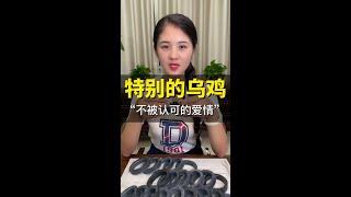 翡翠手镯定制：特别的翡翠乌鸡手镯送“特殊”的婆婆与姑姑。用翡翠来定制你的故事。