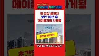 잠원 신축 메이플자이 1분 입지 분석
