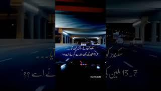 Bas woh achi lagti hy ||Salar Sikandar ||Usman Sikandar|| Aby e Hayat