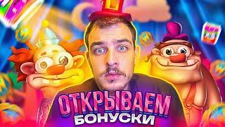 СУББОТНИЙ ЧИЛ В КАЗИКЕ//ВЫИГРЫВАЮ 3кк