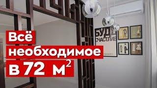 РУМ ТУР Уютная квартира для счастливой семьи