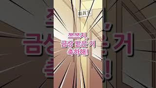 쌤한테 비밀로 미술 콩쿠르에 나갔더니... #shorts