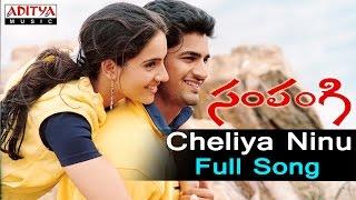 Cheliya Ninu Full Song ll Sampangi Songs ll Deepak, Kanchi kaul || Telugu love Songs