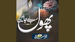 Rah e Wafa