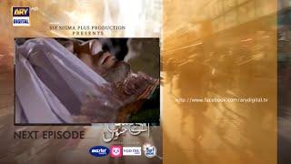 Aye Ishq e Junoon  Last EP Teaser today |Aye Ishq e Junoon last epi Promo part 2 |ARY Digital Darma