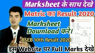 marksheet के साथ Matric का Result चेक करे  || 10th ka result kaise dekhe (raj english)