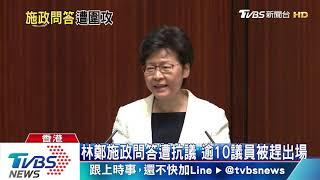 林鄭施政問答遭抗議　逾10議員被趕出場