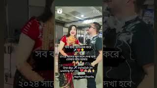 সব বাধাঁ অতিক্রম করে#shortsvideo #ytshorts #viralvideo #ytshortsviralvideo #vlogger hadisa#couple