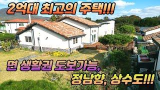 (계약진행중#)  손해보고 드립니다 /대신IC10분 /면 생활권 도보가능 /남향/상수도/학교. 레포츠공원3분/