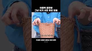 30만원대로 여름 내내 뽕뽑는 데일리백