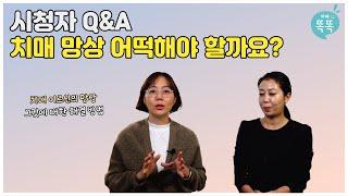 [치매똑똑 Q&A] 치매 망상 어떡해야 할까요?