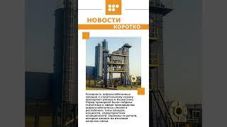 #новости #5 канал Караганда #Айбын