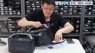 차박 캠핑 | 최적화된 220V 파워뱅크 에코플로우 리버프로 EcoFlow RIVER Pro 리버프로 엑스트라배터리, 태양열충전