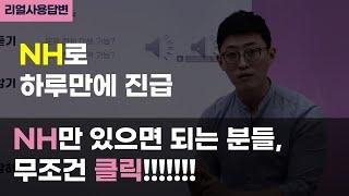 NH만 있으면 진급 가능한 분들 클릭! (feat. 오픽시험, 오픽공부, 오픽인강,진쌤)