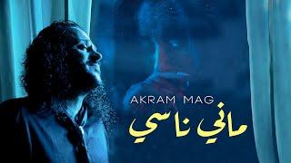 Akram Mag - Mani Nessi (Official Music Video) | ماني ناسي