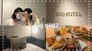 【Vlog】DDD HOTEL / ホカンス / 社会人Vlog / 東京カフェ️