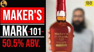 Maker's Mark 101 Proof Whisky Review | Awesome Bourbon? | Price Nose Taste | हिंदी @TheMadhushala