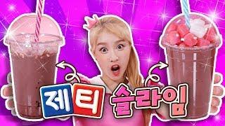 [슬라임 VS 제티] 제티펀 초코 마시멜로 액체괴물 만들기놀이 Making food out of slime - 지니