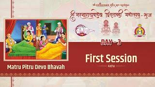 Day 3 Morning - Shreemad Satsangi Jeevan - Shree Narnarayandev Dvishatabdi Mahotsav