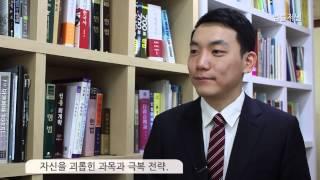 행정고시 뉴스+일반행정직 수석 인터뷰