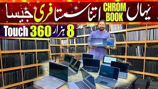 Laptop And Chromebook Price | Low Price Laptop | Chromebook Wholesale | Chromebook price in karachi